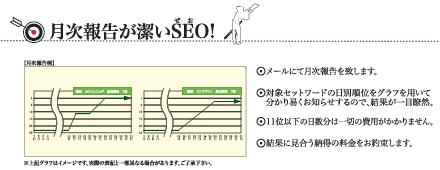 Yahoo Googleの検索エンジン最適化 SEO支援アトラスは完全成果報酬のSEO対策 SEO対策でインターネット宣伝広告をお手伝い
