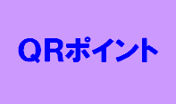 �p�q�|�C���g