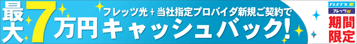 最新搭載ノートPCがなんと500円
