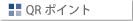 QR�|�C���g