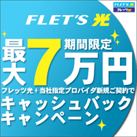 最新搭載ノートPCがなんと500円