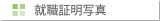�A�E�ؖ��ʐ^