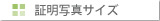 �ؖ��ʐ^�T�C�Y