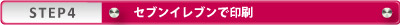 �X�e�b�v�S