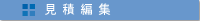 ���ϕҏW