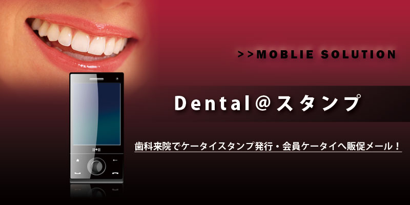 SEO支援アトラスモバイルSEO
