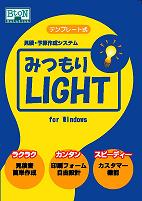���z���σ\�t�g�w�݂���LIGHT�x