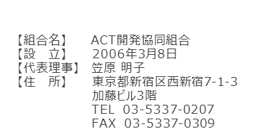 概要