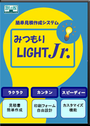 みつもりLightJr