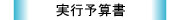 帳票イメージ