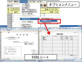 EXCEL出力機能