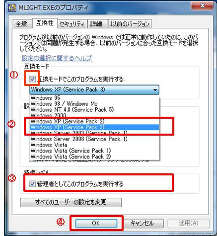 みつもりLIGHTJr互換性