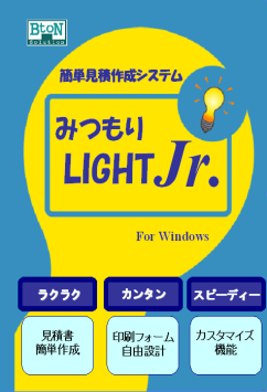 みつもりLIGHTJr